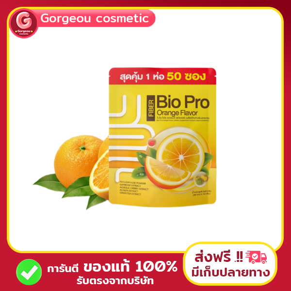 (ส่งตรงจากบริษัท) 1ห่อ 390.- Deproud ดีพราวด์ ไฟเบอร์ส้ม 1 ห่อใหญ่ 50 ซอง ดีท็อกซ์ ขับถ่าย ลดน้ำหนัก พุบยุบ เอวเอส