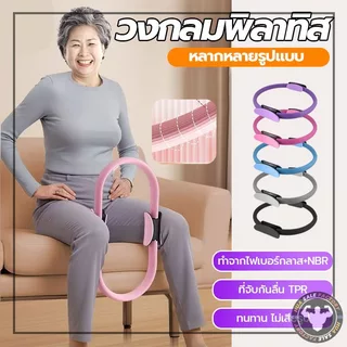 อุปกรณ์ออกกำลังกายพิลาทิส ออกกําลังกายก้น เน้นกระชับสัดส่วน บริหารสัดส่วน ฝึกได้ทุกที่