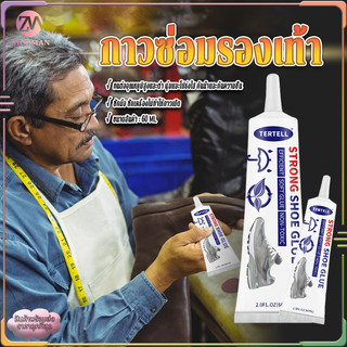 กาวซ่อมรองเท้า กาวรองเท้า 60ml กาวติดรองเท้า กาวยาง ดแน่น ไม่มีพิษไม่มีรส กันน้ำ ไม่ทำร้ายรองเท้า กาวติดรองเท้าอย่างดี