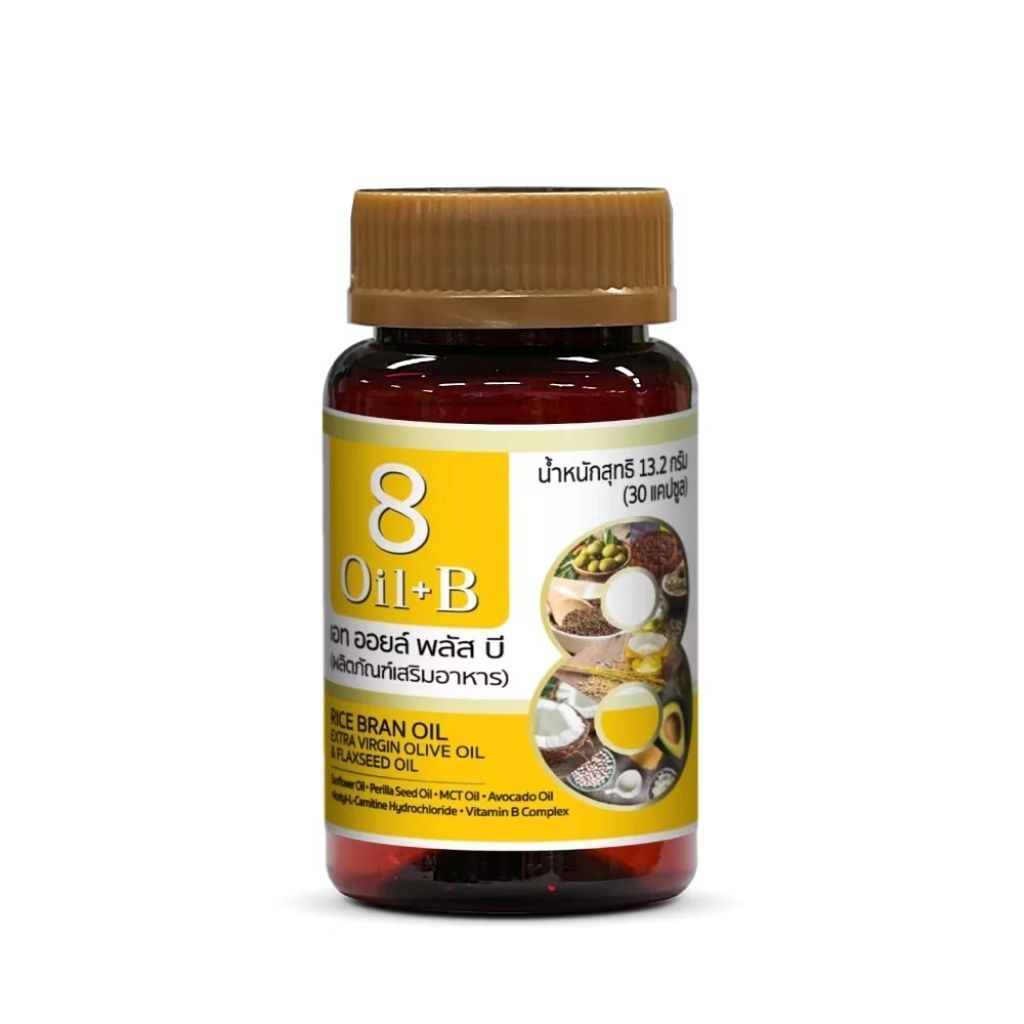 อาหารเสริม 8 Oil Plus B เอทออยล์พลัสบี น้ำมันสกัด8ชนิด+วิตามินบี   8ออยล์ พลัสบี  อาหารเสริม 8Oil+B
