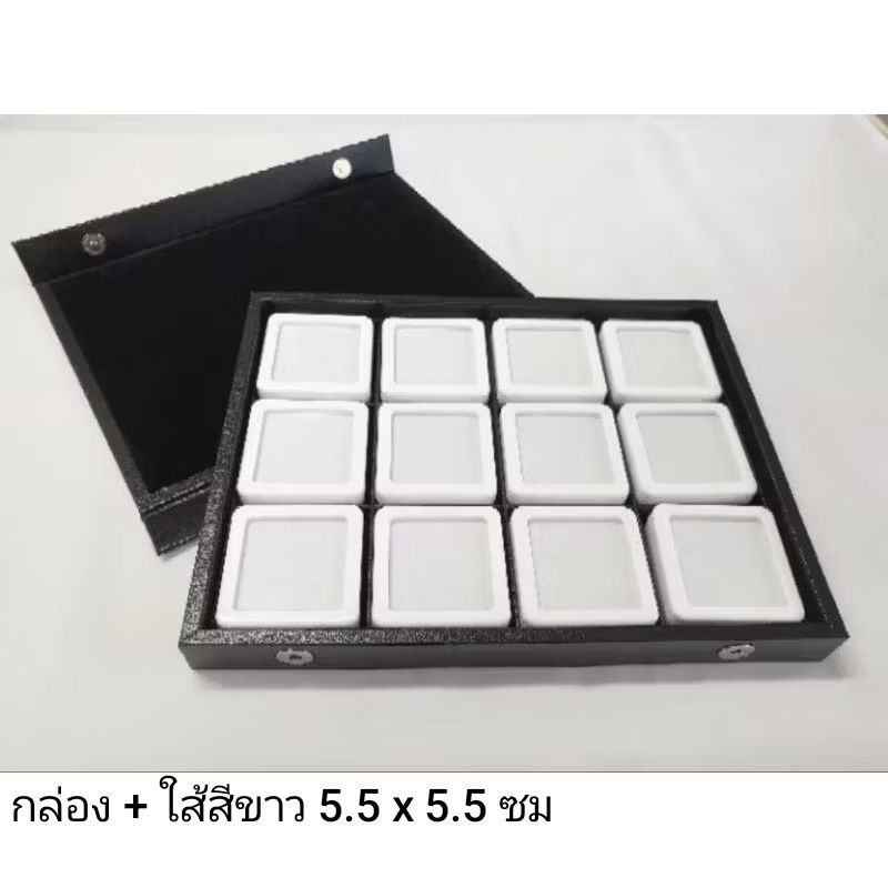 กล่องฝาแม่เหล็ก + กล่องพลอยใส้สำลี ขนาด 4x4 หรือ 3x3 ซม / Leatherette case with plastic gem box