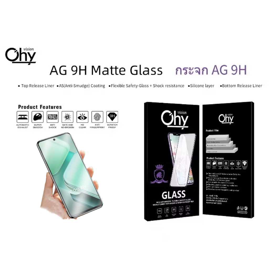 ฟิล์มกระจก AG แบบด้าน VIVO IQOO Z9X Tempered glass