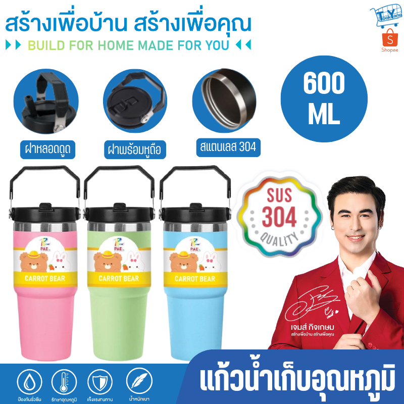 แก้วน้ำสแตนเลส 20OZ/SUS304 แก้วน้ำเยติ แก้วเก็บอุณหภูมิ แก้วเก็บความเย็น แก้วน้ำ