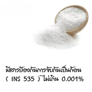 aro เกลือทิพย์ เสริมไอโอดีน 200,220 กรัม เกลือไอโอดีน เค็ม Salt เกลือผง ไม่ฟอกสี เครื่องปรุง เกลือแกง 99.9% เม็ดเล็ก MK
