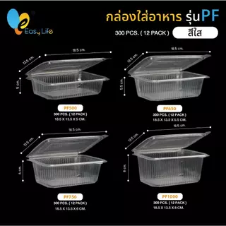 กล่องอาหารฝาติด PF500-PF1000 300ชิ้น/แพ็ค กล่องใส่อาหารพลาสติก เวฟได้ ทนร้อน สำหรับเดลิเวอรี่และใส่อาหาร