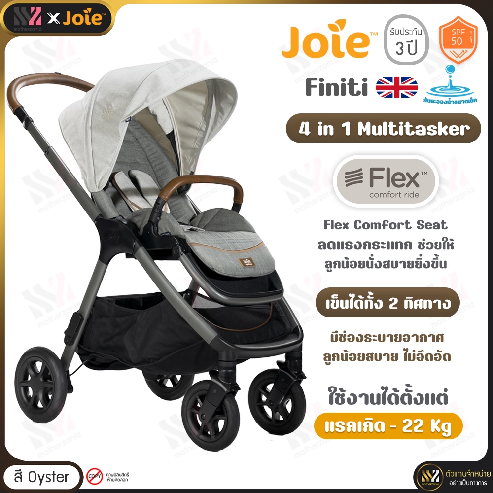 Joie Finiti Oyster รถเข็นเด็ก 2 ทิศทางรับน้ำหนักได้ 22 Kg. ล้อใหญ่ เข็นลื่นแข็งแรง รถเข็นเด็กแรกเกิด