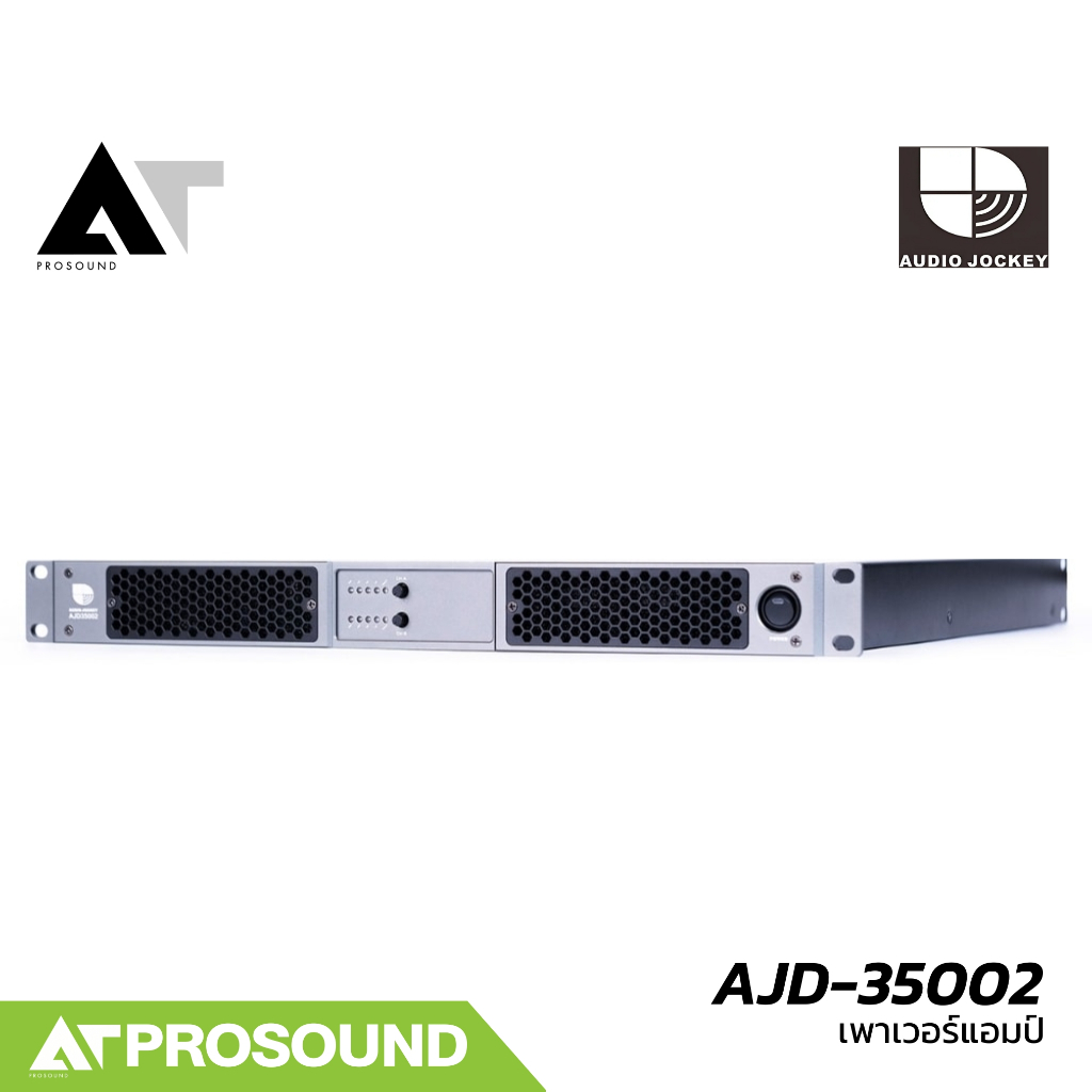 Audio Jockey AJD-35002 เพาเวอร์แอมป์ 2 แชนแนล 6500 วัตต์ที่ 4 โอห์ม โหลดได้ถึง 2 โอห์ม AT Prosound