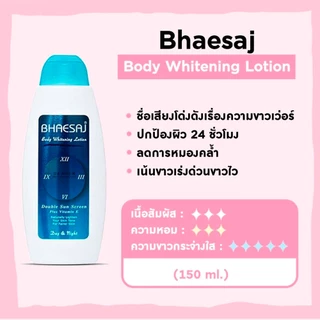 bhaesaj body whitening lotion 150/250 ml. เภสัช ครีมทาผิว โลชั่นทาผิวกาย ไวท์เทนนิ่งโลชั่น