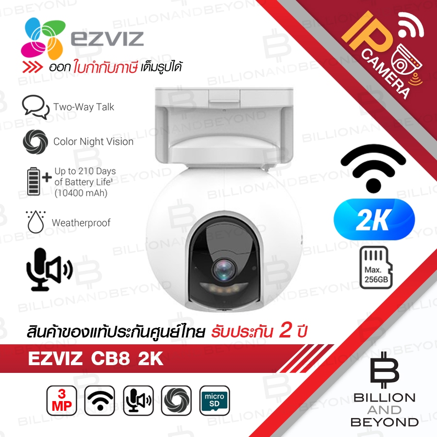 EZVIZ CB8 กล้องวงจรปิดระบบ IP WIFI ความละเอียด 2K มีแบตเตอรี่ ภาพสี 24 ชม. มีไมค์และลำโพงในตัว ติดตั