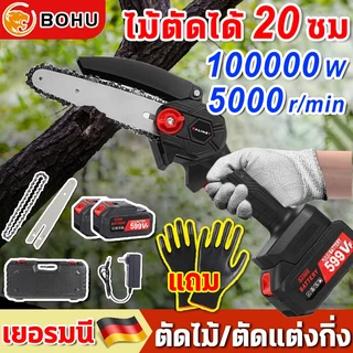 💥ไม้ตัดได้ 20ซม💥BOHU เลื่อยไฟฟ้าแบต 6นิ้ว 229/599VF เลื่อยโซ่ไร้สาย เลื่อยโซ่ไฟฟ้า เลื่อยไฟฟ้าไร้สาย