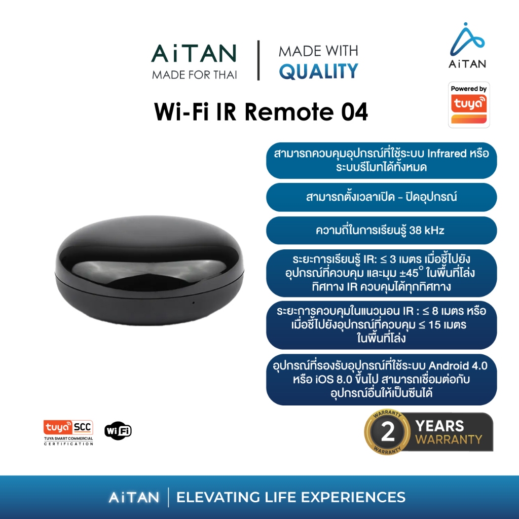 AiTAN X TUYA Wi-Fi IR Remote Control 04