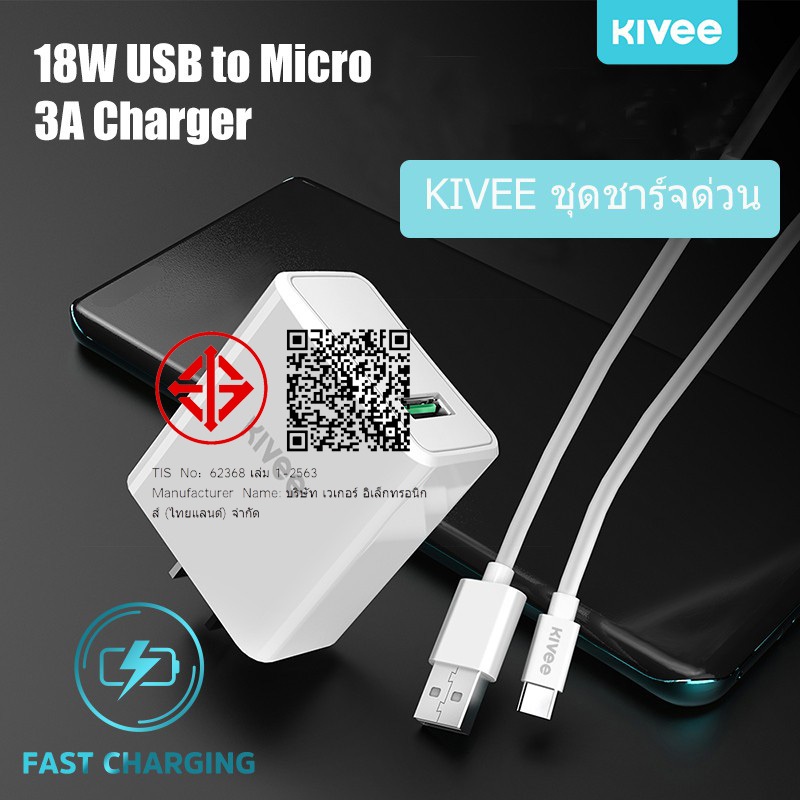 ❗ล้างสต็อก❗KIVEE 18W ชุดชาร์จ 5A สายชาร์จ + 3A USB ที่ชาร์จโทรศัพท์ Micro USB Type-C สำหรับโทรศัพท์ Android