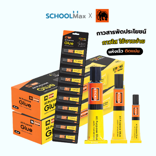 Elephant กาว กาวสารพัดประโยชน์ กาวติดรองเท้า 7ml 20ml 30ml จำนวน /1 หลอด