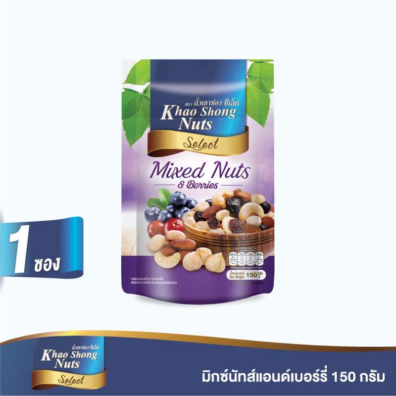 ถั่วเขาช่องซีเล็ค มิกซ์นัทส์แอนด์เบอร์รี่ 150 กรัม
