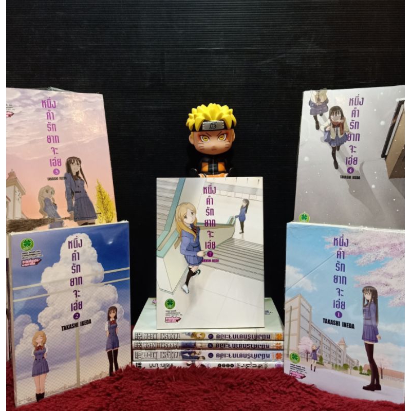 หนึ่งคำรักยากจะเอ่ย ชุด 1-9 เล่ม ขาดเล่ม 5 y5126