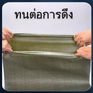 ถุงกระสอบเขียว-ขาว เป็นกระสอบใหม่ เหนียว ทน รับน้ำหนักได้ดี มีหลายขนาดให้เลือกใช้