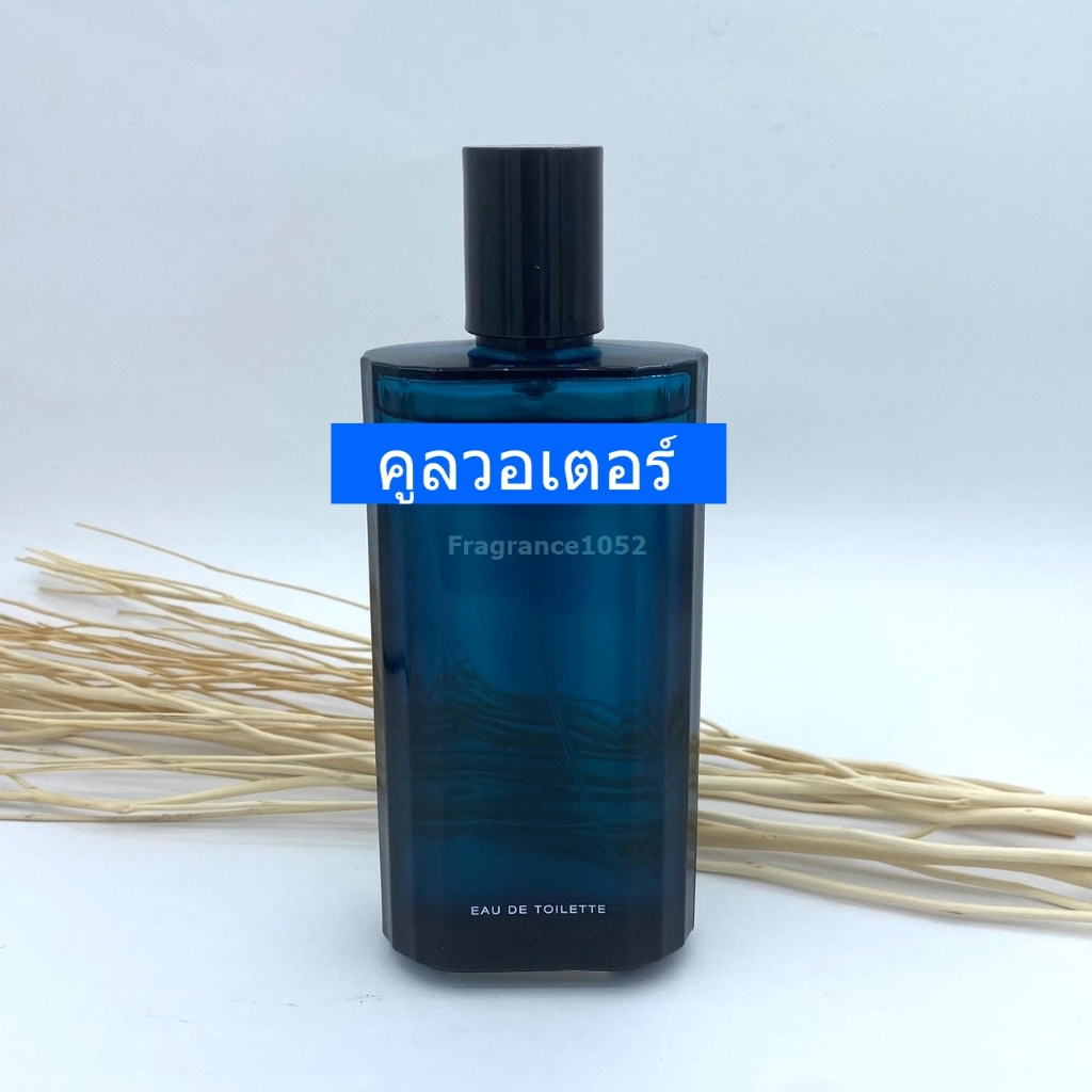 น้ำหอมแท้ใช้เอง แบ่งขาย Cool Water