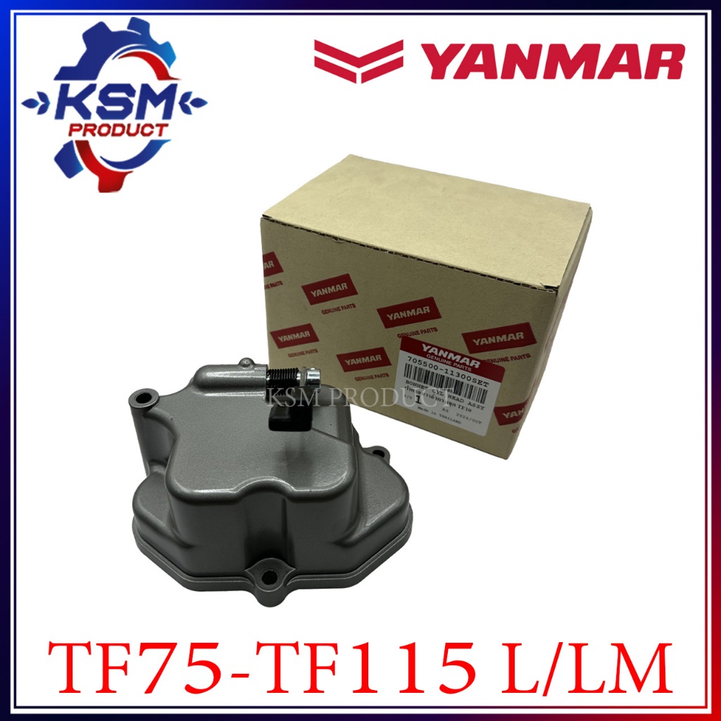 ฝาครอบวาล์ว TF75-TF115 L/LM แท้ YANMAR อะไหล่รถไถเดินตามสำหรับเครื่อง YANMAR (อะไหล่ยันม่าร์)