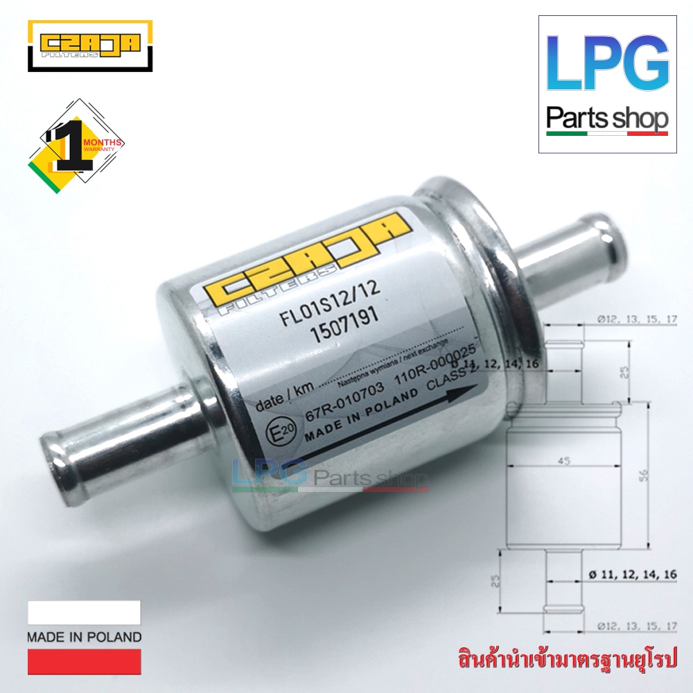 1 ชิ้น Czaja Gas Filter - กรองแก๊ส Czaja LPG/NGV ขนาด 12*12 มม ( NEW 2020)