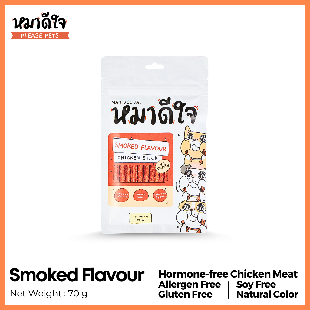 หมาดีใจ - ขนมสุนัข สติ๊กไก่แท่ง ชนิดนิ่ม [รสรมควัน]  [70g] - Chicken Stick Smoke Flavour