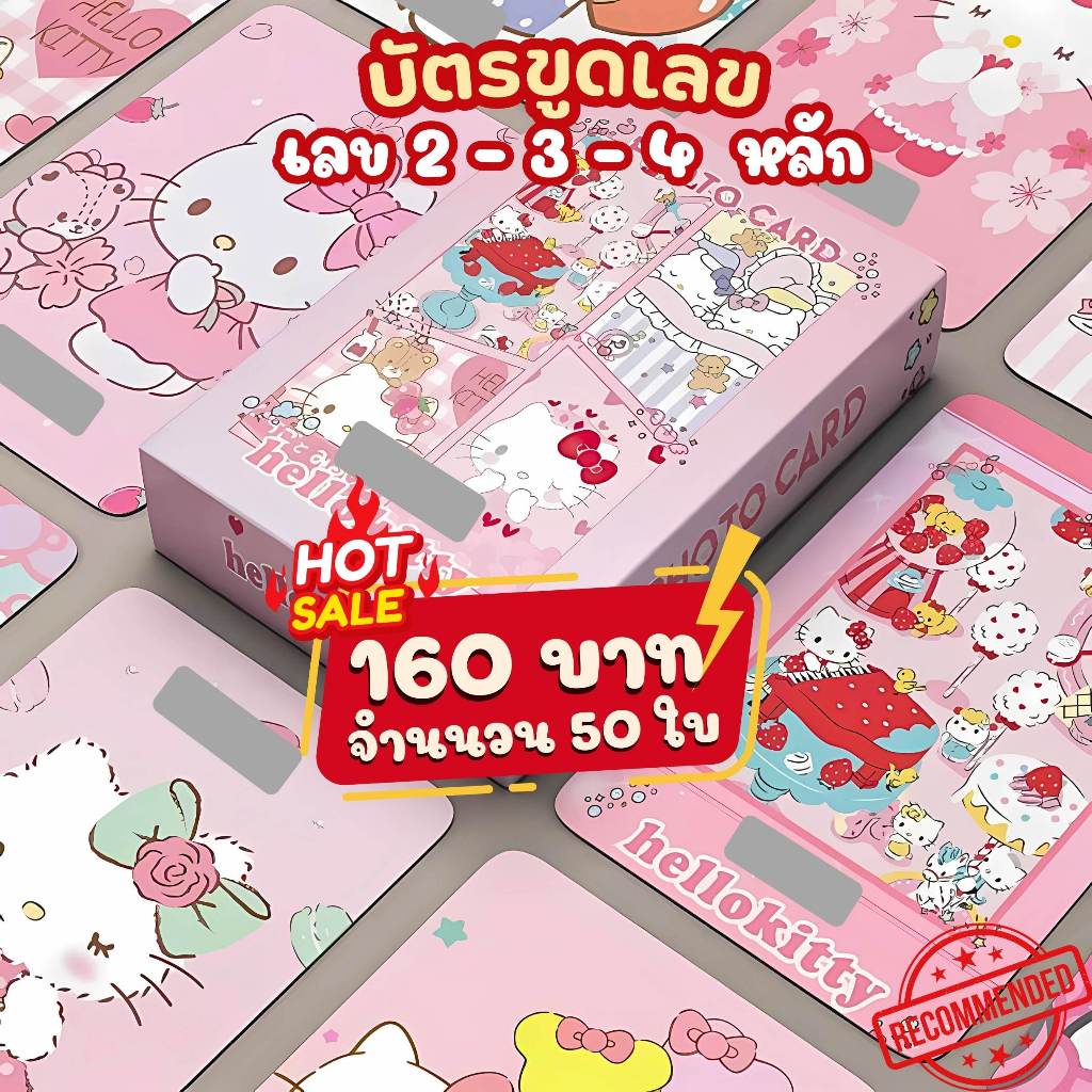การ์ดกล่องลายการ์ตูนน่ารัก สุดฮิตเวลานี้ (50 ใบ ขอบโค้งมน)