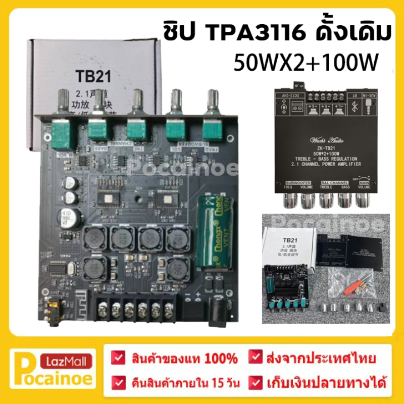 แอมจิ๋วบลูทูธ zk tb21 แท้ แอมป์จิ๋วแรงๆ12v แอมป์ zk tb21 แอมป์จิ๋วแรงๆ เพลท 502mt แอมป์จิ๋วบลูทูธ ขย