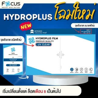 [Focus] ฟิล์มไฮโดรเจล Samsung Galaxy S25 Ultra 5G,S25 FE 5G, S25 Plus S25 S24 Ultra S24 Plus S23 Ultra S23 Plus ฟิล์มใส