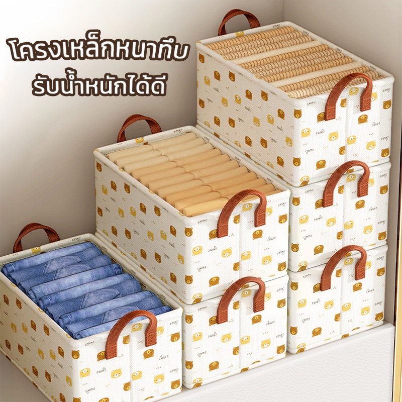 กล่องเก็บเสื้อผ้า กางเกง  แข็งแรงทนทาน ผ้าหนา มีโครงเหล็ก พับได้ ลายการ์ตูน ความจุใหญ่ กล่องเก็บของ
