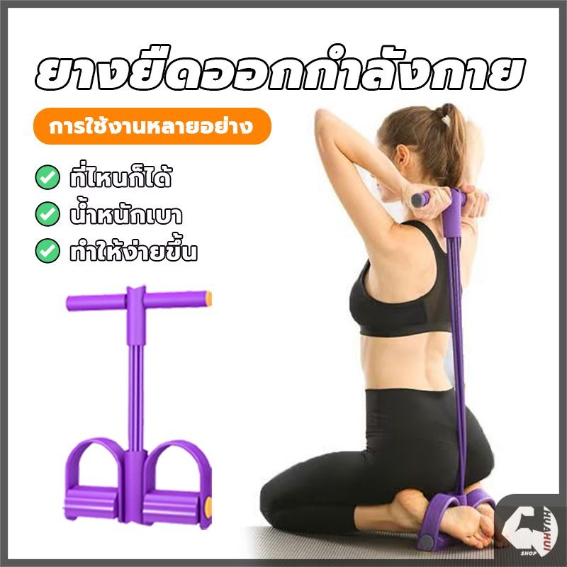 ยางยืดออกกำลังกาย โยคะดึงเชือก ยางยืดซิทอัพ ฟิตเนสโยคะ เครื่องออกกําลังกาย เพื่อเพิ่มกล้ามเนื้อหน้าท้อง - รูปที่ 3
