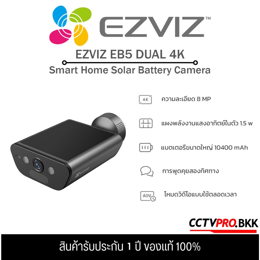 Ezviz EB5 4K กล้องสมาร์ทโฮมแบตเตอรี่พลังงานแสงอาทิตย์ แผงพลังงานแสงอาทิตย์ในตัว 1.5 w โหมดวิดีโอแบบใ
