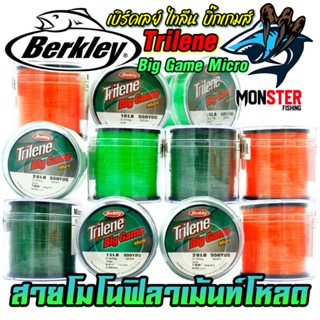 สายไมโคร โมโนฟิลาเม้นท์โหลด เบริ์คเลย์ ไทลีน บิ๊กเกมส์ TRILE…