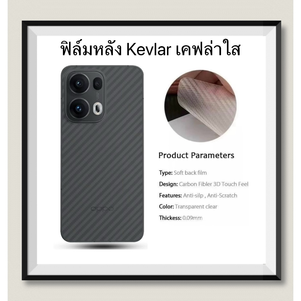 Kevlar ฟิล์มหลัง เคฟล่า For OPPO RENO13 RENO13PRO Carbon Fiber