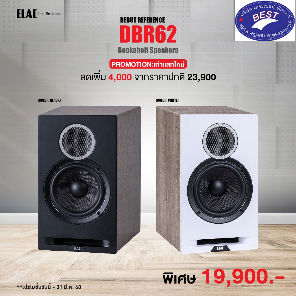 ELAC Debut Reference DBR62