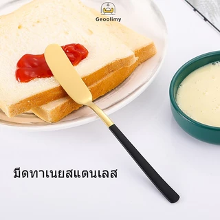 มีดปาดเนย สแตนเลสแท้ ที่ปาดเนย ที่ปาดแยม มีดทาเนย มีดทาแยม มีดปาดแยม ไม้ปาดเนย ✨Geoo