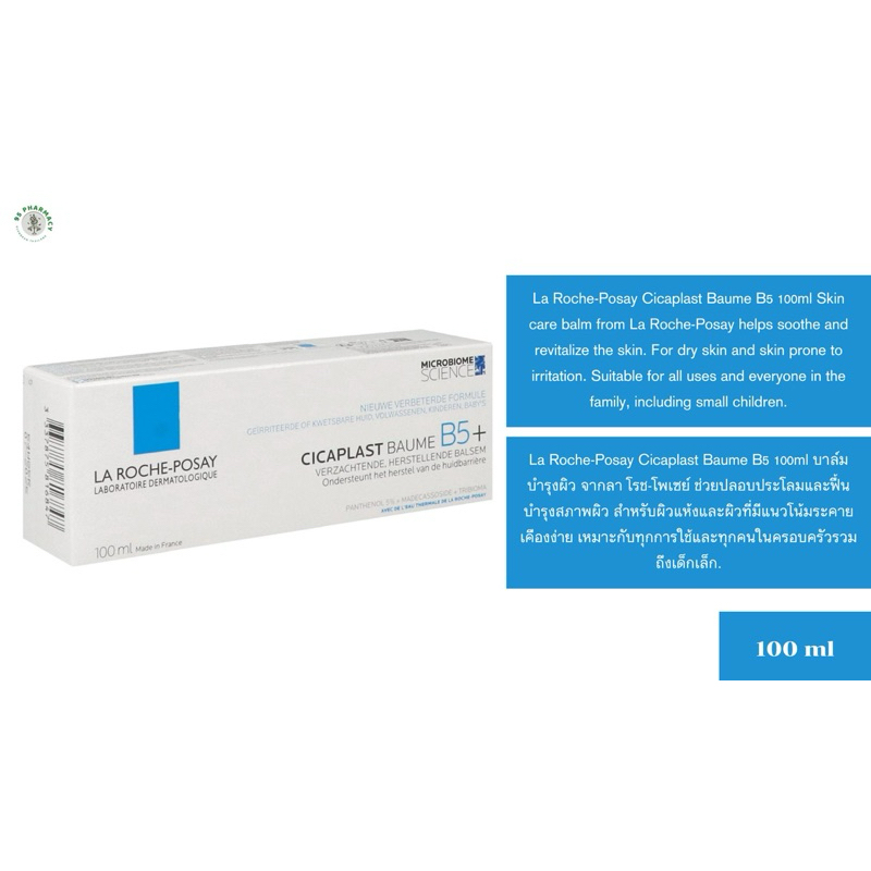 La Roche posay cicaplast baume b5 100 ml