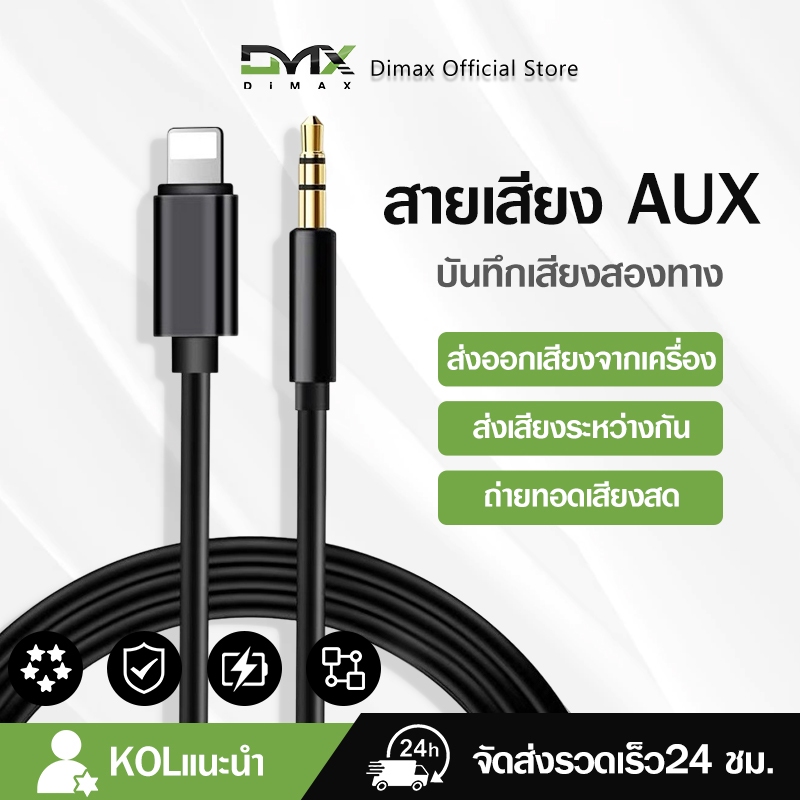 สายสัญญาณเสียง Audio Adapter อะแดปเตอร์ TYPE C สาย Aux Audio แจ็คสายไฟ สำหรับ iPhone 3.5มม.อะแดปเตอร์เสียงหูฟัง