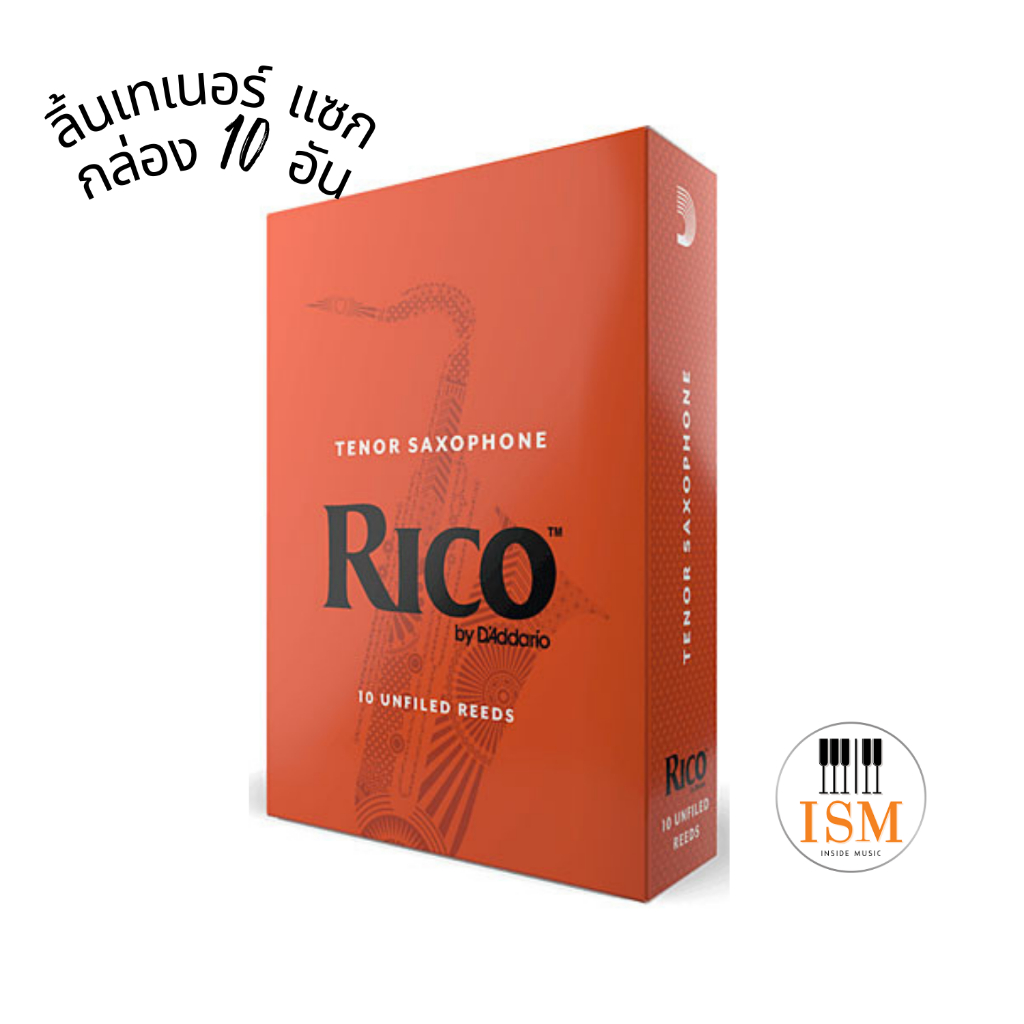 Rico RKA ลิ้นเทเนอร์ แซกโซโฟน กล่องส้ม Tenor saxophone reeds orange box (กล่องละ 25 อัน)