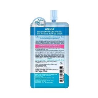(6ซอง/กล่อง) srichand skin moisture burst gel cream ศรีจันทร์ สกิน มอยส์เจอร์ เบิร์ส เจล ครีม (โฉมใหม่)