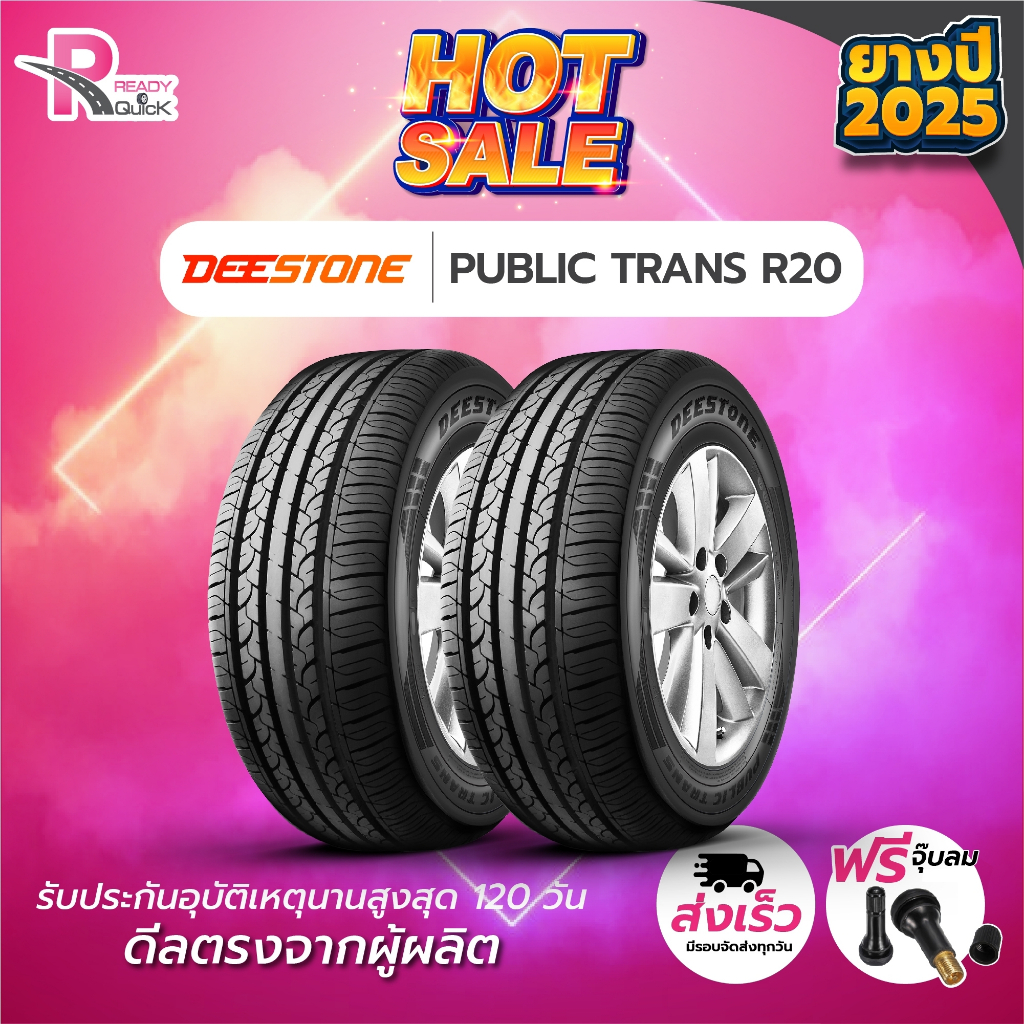 *DEESTONE205/55R16 ยางรถยนต์ขอบ16 รุ่นR20(2 เส้น) ยางใหม่ปี25 จำนวน​ 2​ เส้น แถมฟรีจุ๊บลม ยางดีสโตน