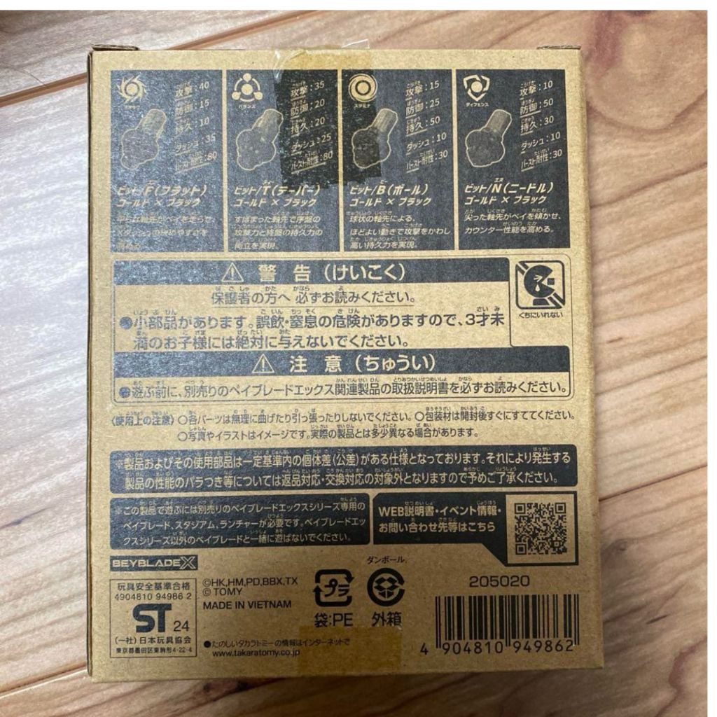 Beyblade X/BX-00 Bit Set F/T/B/N Gold x Black/application and event only