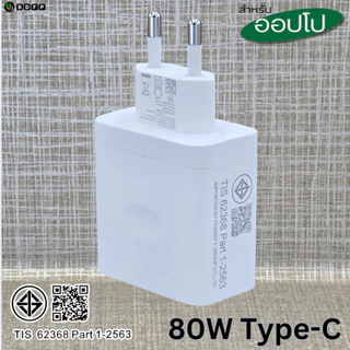 ที่ชาร์จ 80W Type-C สำหรับ OPPO Reno12 Super VOOC ออปโป้ รองรับการชาร์จด่วน หัวชาร์จ สายชาร์จ 1-2เมตร
