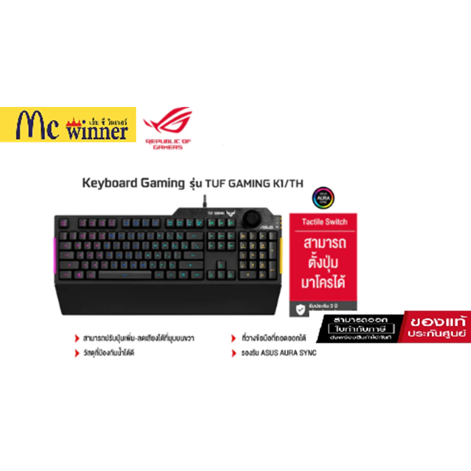 ASUS RA04 TUF GAMING K1/TH (RGB LED) KEYBOARD (เกมมิ่งคีย์บอร์ด) (แป้นพิมพ์ภาษาไทย) (90MP01X0-BKLA00