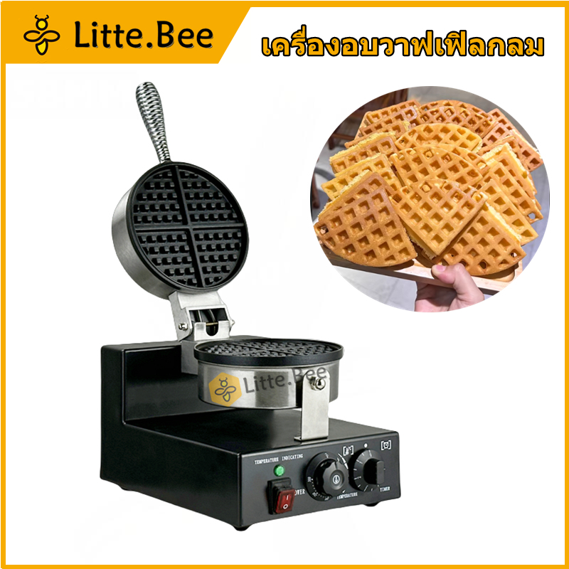 เครื่องทำวาฟเฟิลสไตล์อเมริกัน เครื่องทำวาฟเฟิลไฟฟ้า วาฟเฟิล เครื่องทำวาฟเฟิลอาหารเช้า Waffle Maker