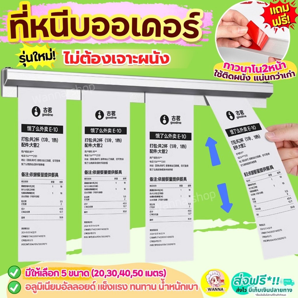 ที่หนีบออเดอร์ Winner รางบิล  ที่หนีบบิล ที่เสียบกระดาษร้านอาหาร รางบัตร ที่เสียบบิล ที่หนีบบิลออเดอร์ รางเสียบบิล