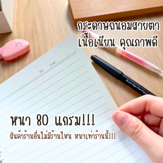 DEPAI สมุดโน้ตเกรด Premium สมุดสันห่วง กระดาษหนา 80 แกรม (การันตีคุณภาพ ดีกว่าทุกร้าน) สมุดปกใส 3 ขนาด กระดาษ 3 แบบ