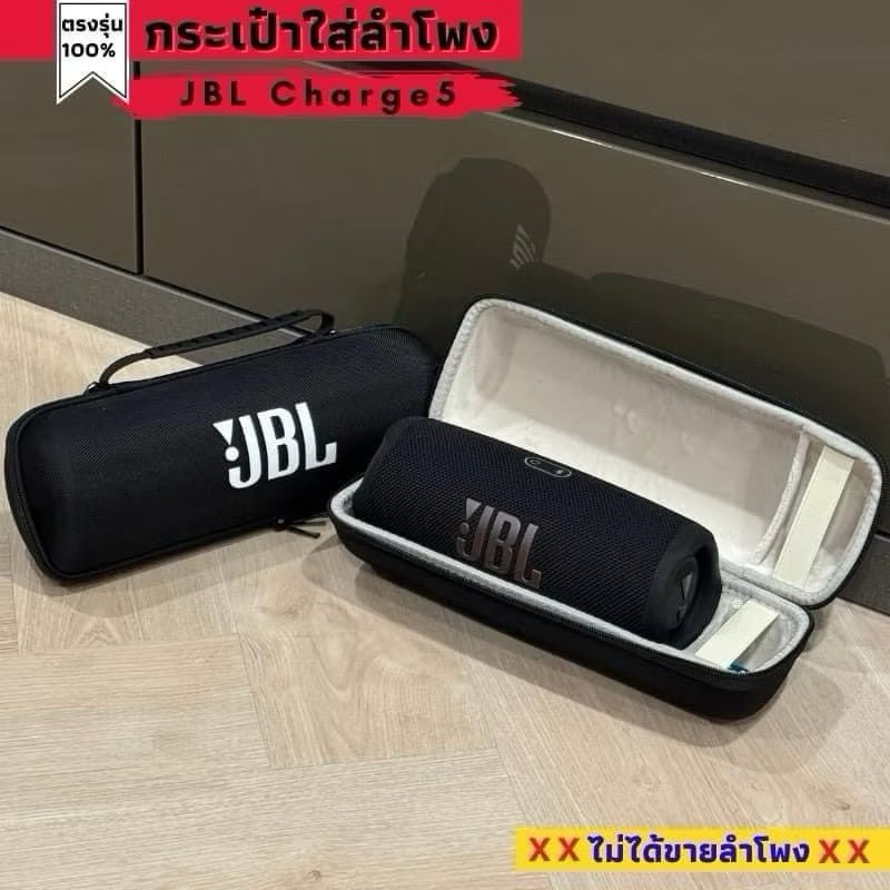 กระเป๋าใส่ลำโพง JBL Charge ใส่รุ่น 4 5 6 ผลิตตรงรุ่นกันกระแทกอย่างดี - รูปที่ 2