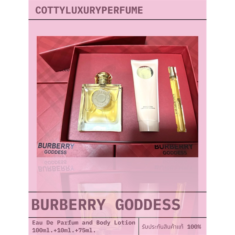 น้ำหอม BURBERRY Goddess EDP and Body Lotion 100ml.+10ml.+75ml. กล่องburberry เซ็ตสุดหรู✨