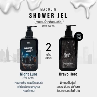 MACOLIN (3 ขวด) ครีมอาบน้ำมาโคลิน 300ml*3 ขวด