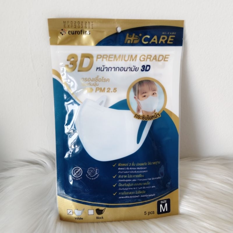 หน้ากากอนามัยทรง 3 D Hi care