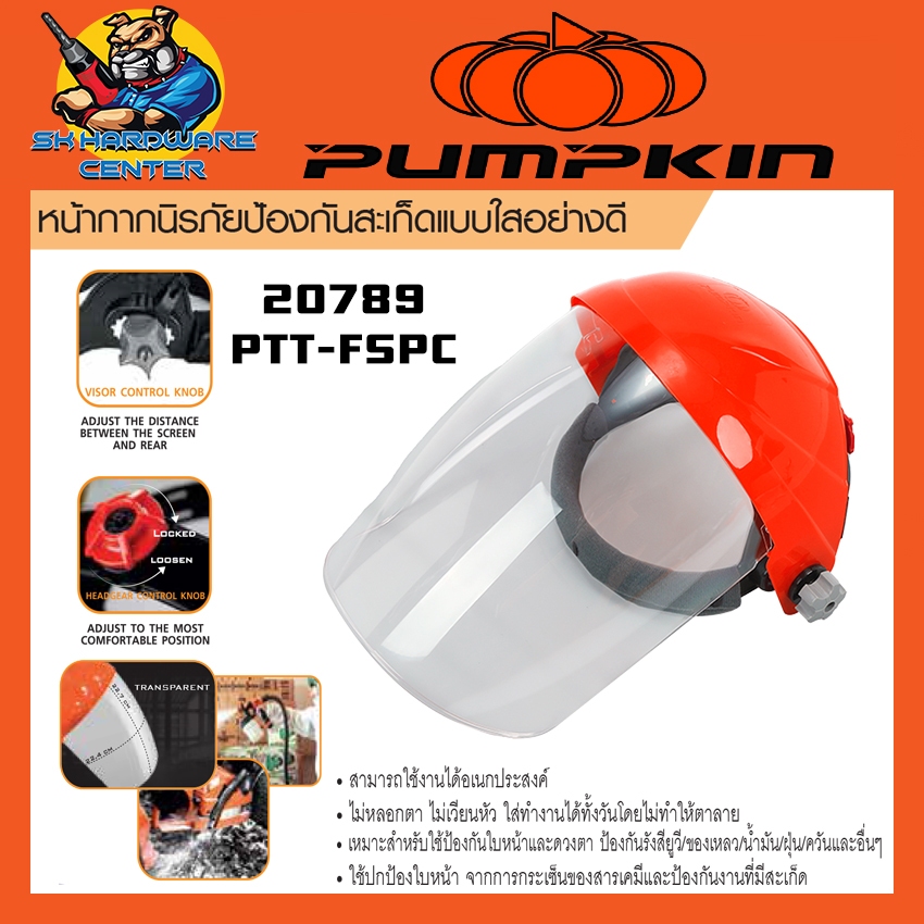 PUMPKIN หน้ากากนิรภัยป้องกันสะเก็ดแบบใสอย่างดี รุ่น 20789 / PTT-FSPC